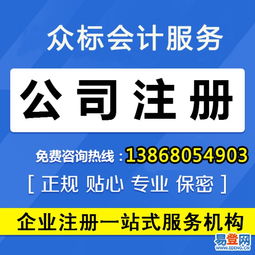 西湖文二路工商注冊(cè)指南 從公司設(shè)立到代理記賬一站式服務(wù)